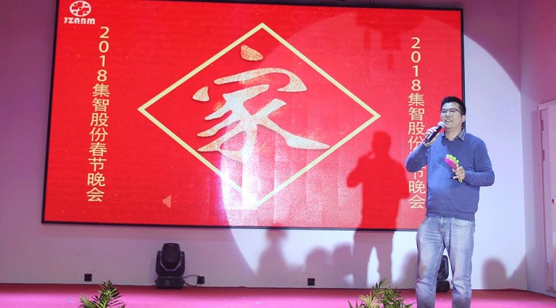 集智股份年會團(tuán)隊同事演出