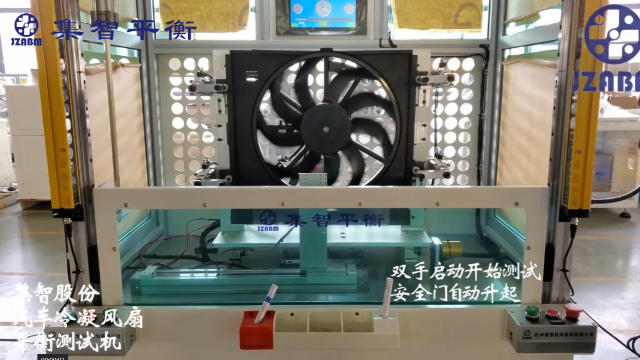 集智平衡機(jī)：汽車風(fēng)扇動平衡機(jī)介紹！