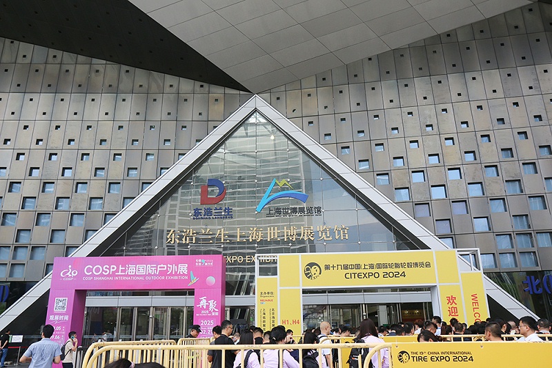 第十九屆中國國際輪胎輪轂博覽會(huì)