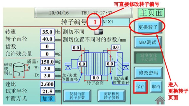 剛性轉子和撓性轉子動平衡有什么區(qū)別？